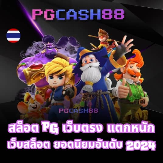 ยูฟ่าวอเลท777